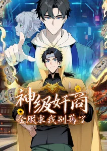 第七页手记 悬疑漫画改编